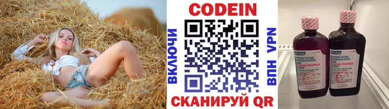 магазин наркотиков Ефремов Кодеин Purple Drank