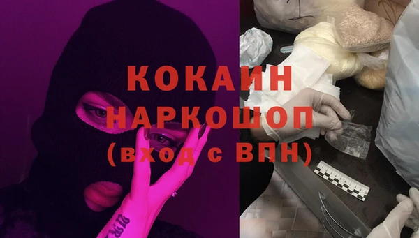 мяу мяу кристалл Белокуриха