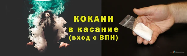 мяу мяу кристалл Белокуриха