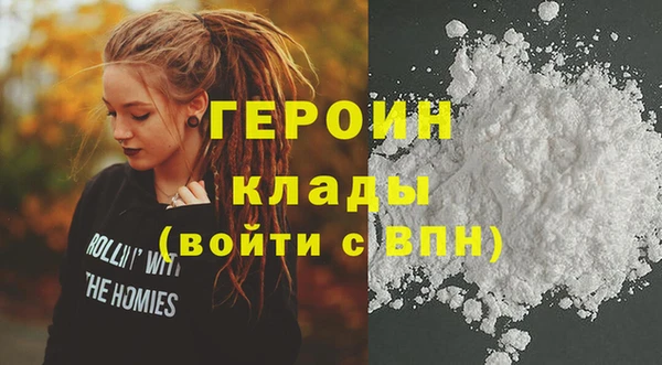 мяу мяу кристалл Белокуриха