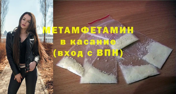 мяу мяу кристалл Белокуриха